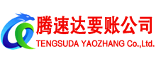 金平要账公司