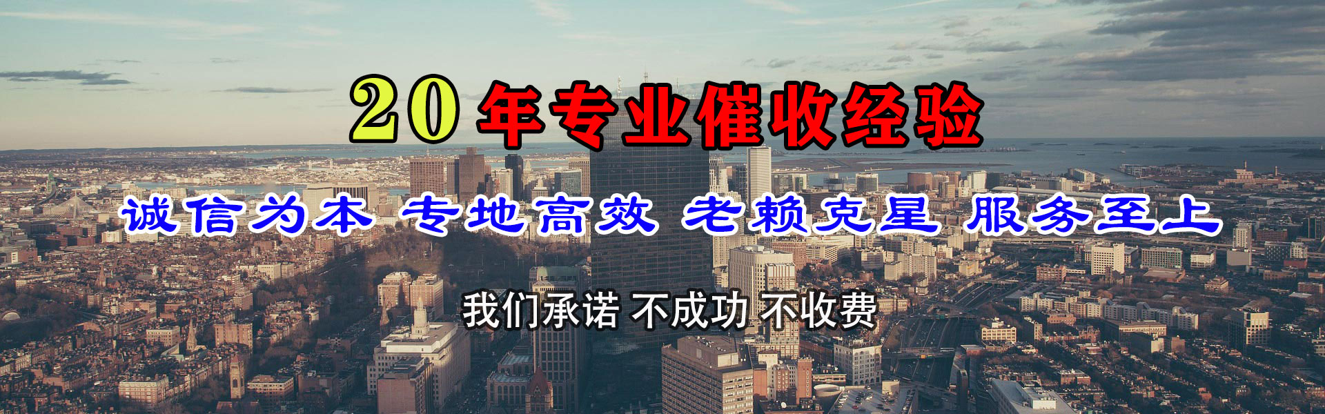 金平要账公司