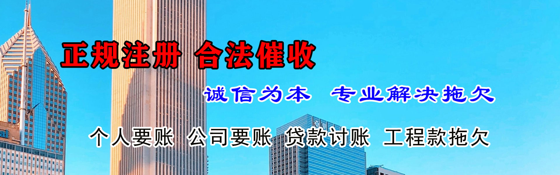 金平要账公司